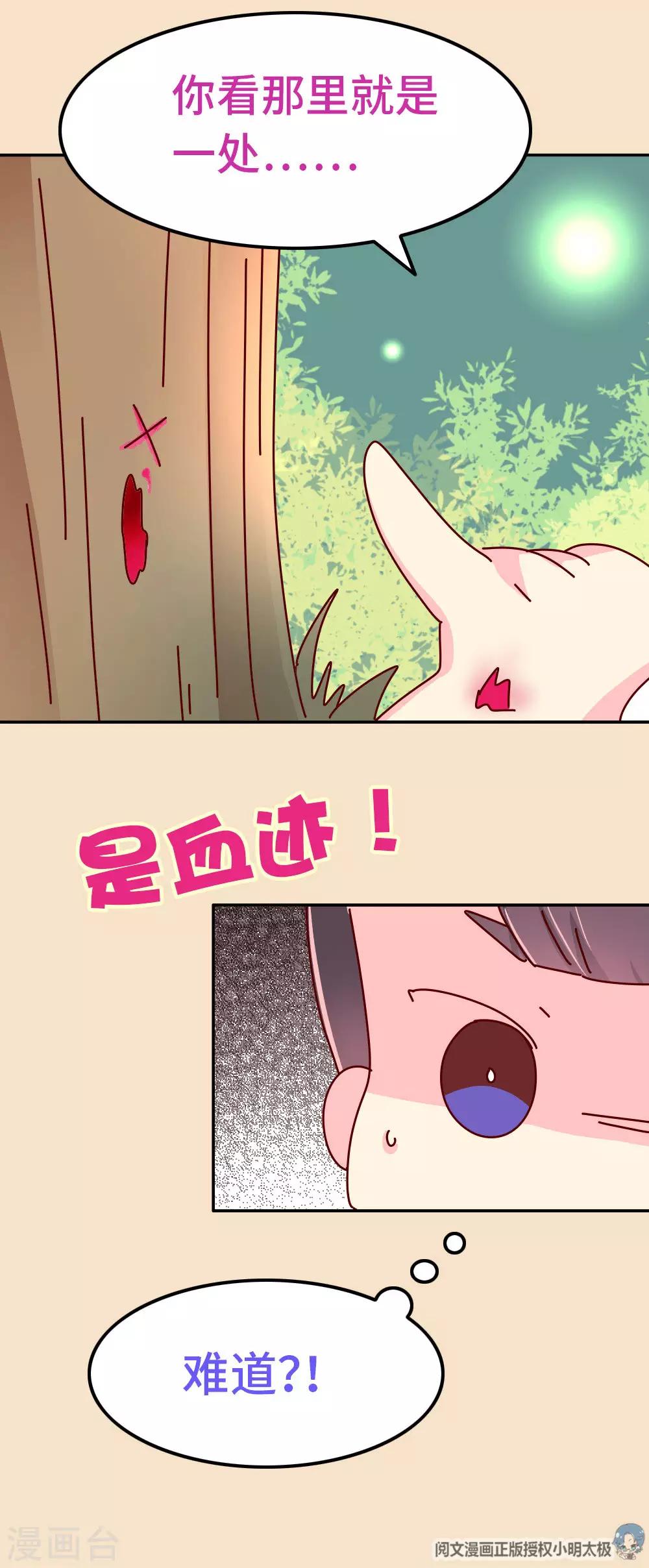 第80话 犯人是他！12