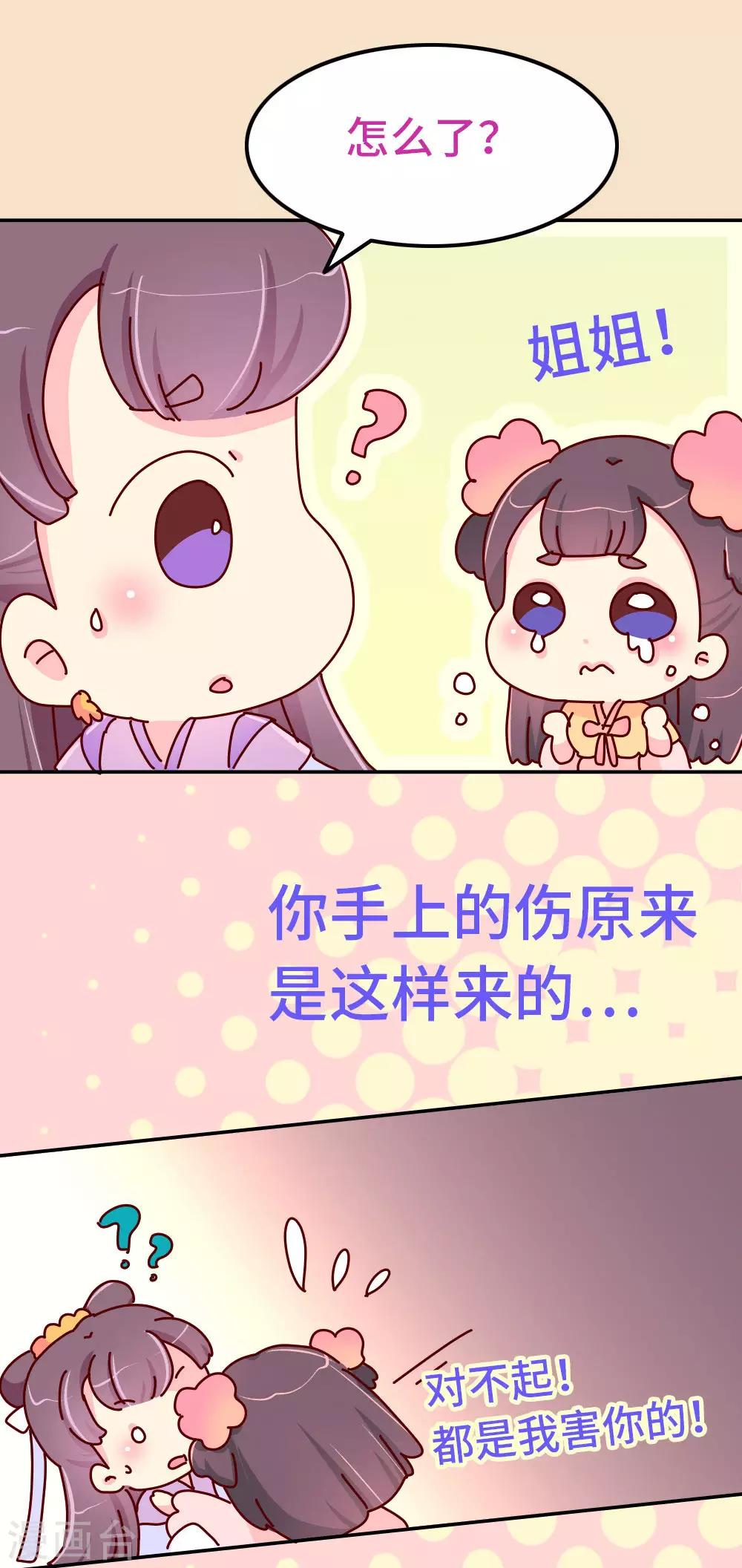 第80话 犯人是他！13
