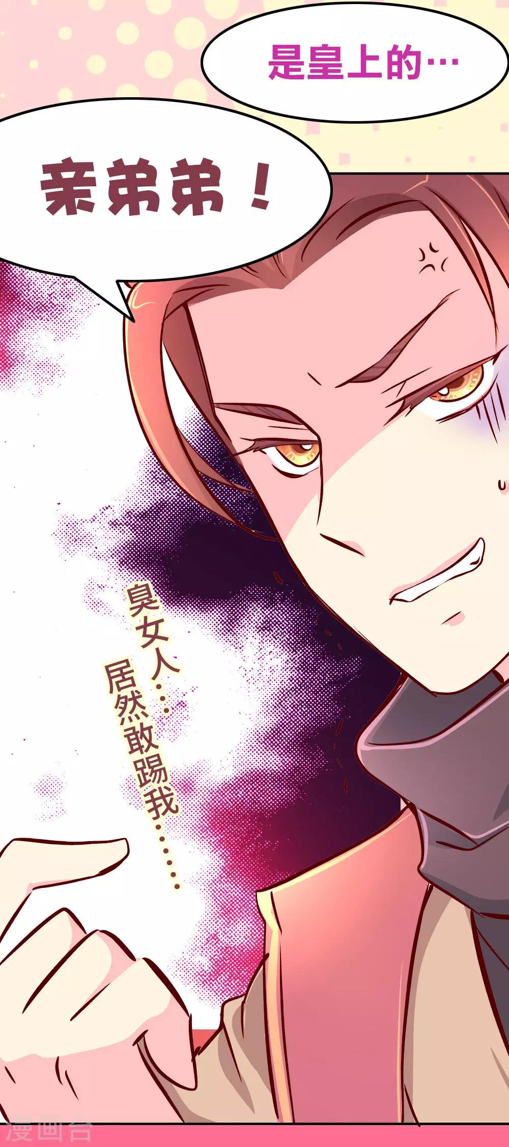 第80话 犯人是他！16