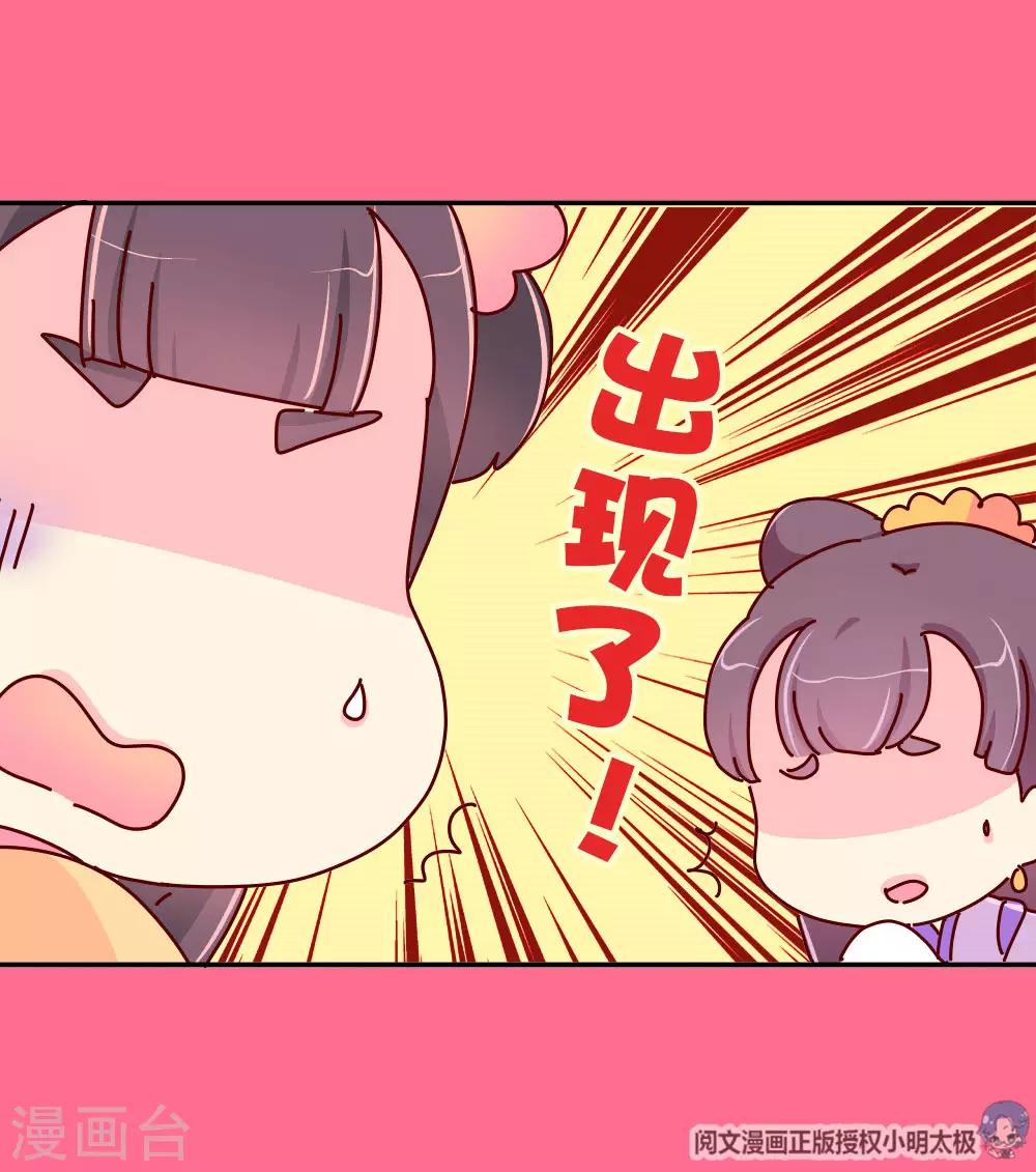第80话 犯人是他！17