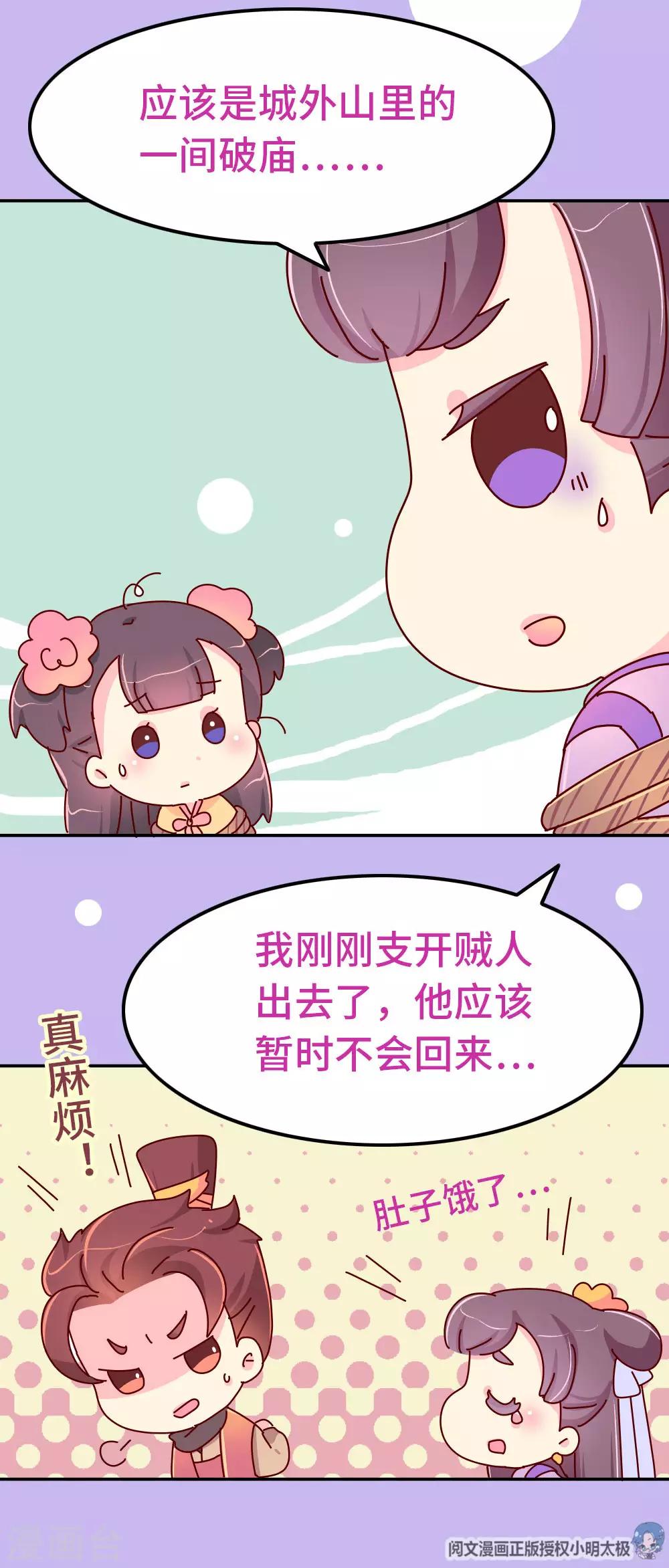 第80话 犯人是他！4