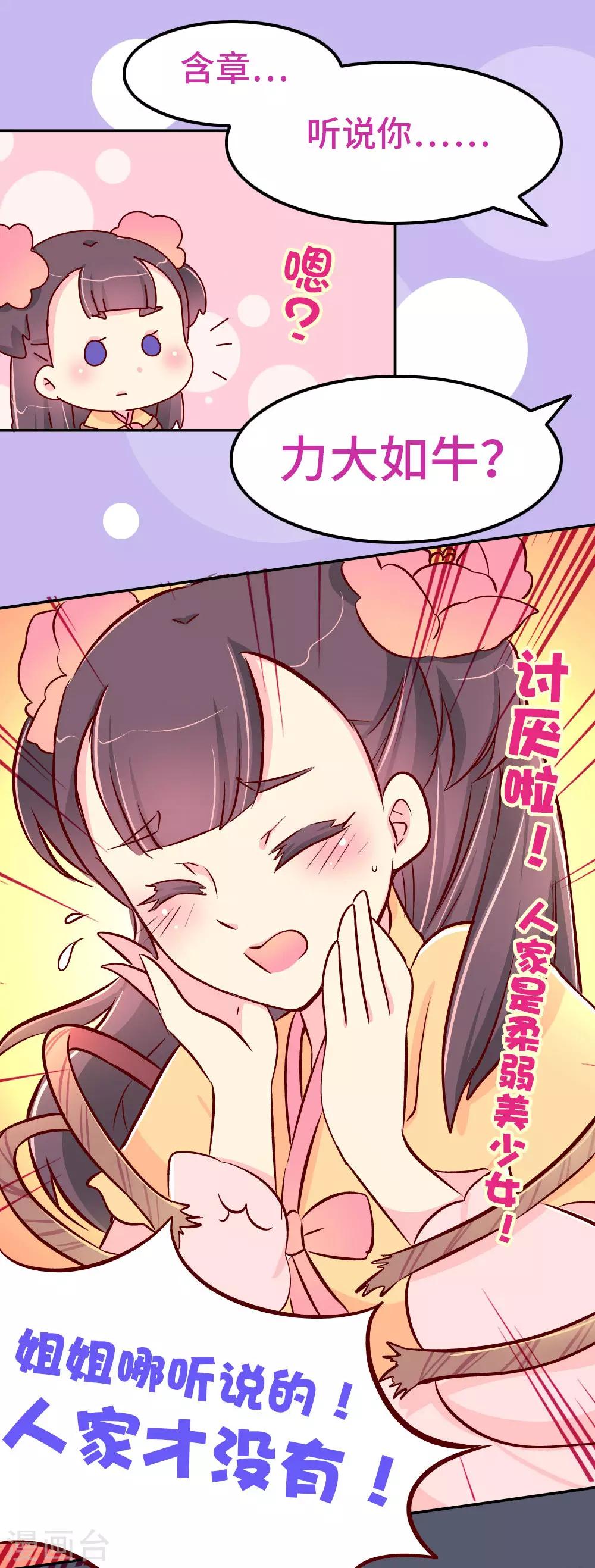第80话 犯人是他！5