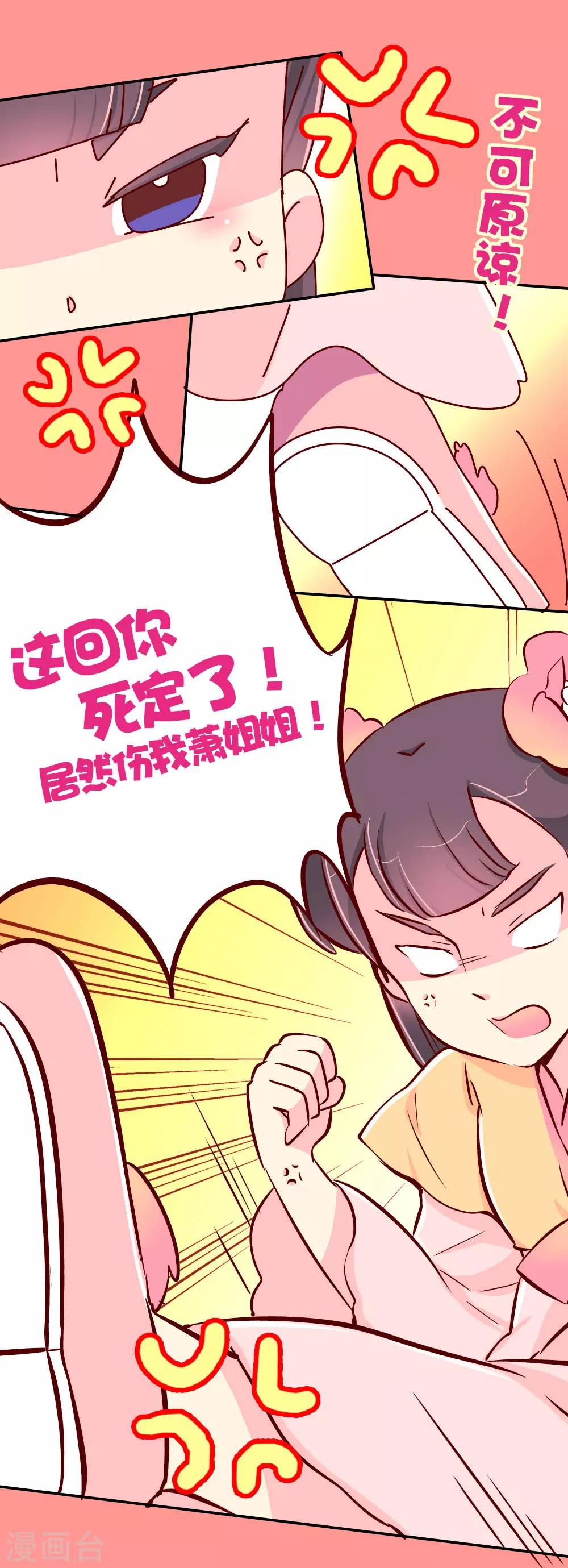 第80话 犯人是他！9