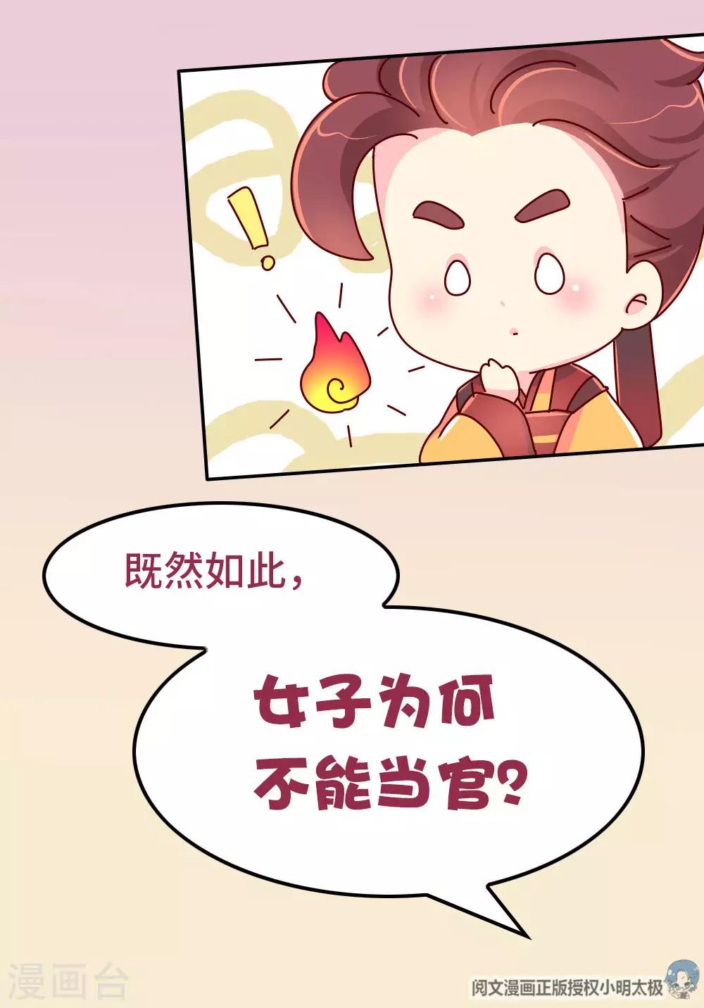 第83话 朕绝对不能嫁！13