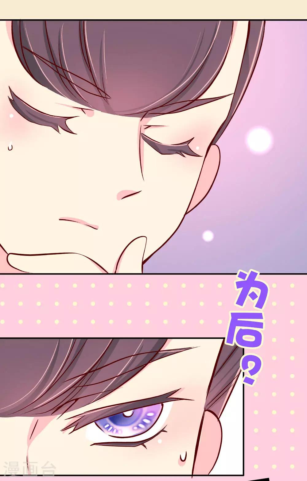 第83话 朕绝对不能嫁！16