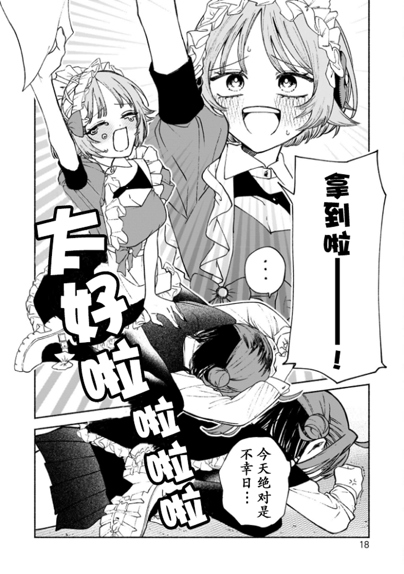 第01话19