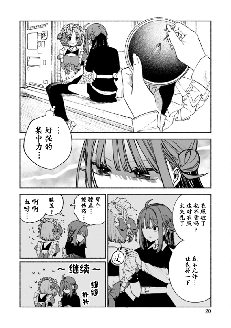第01话21