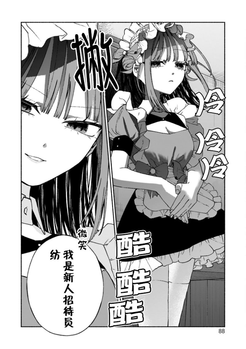 第3话10