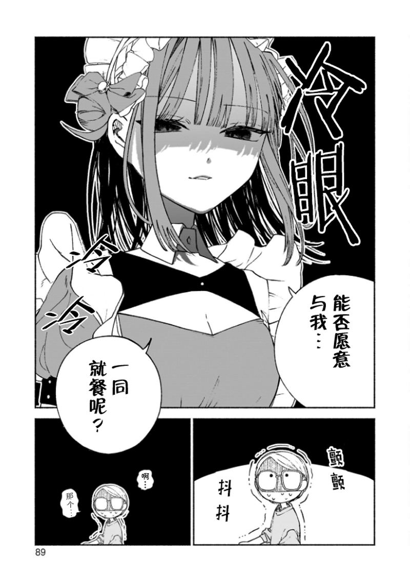 第3话11