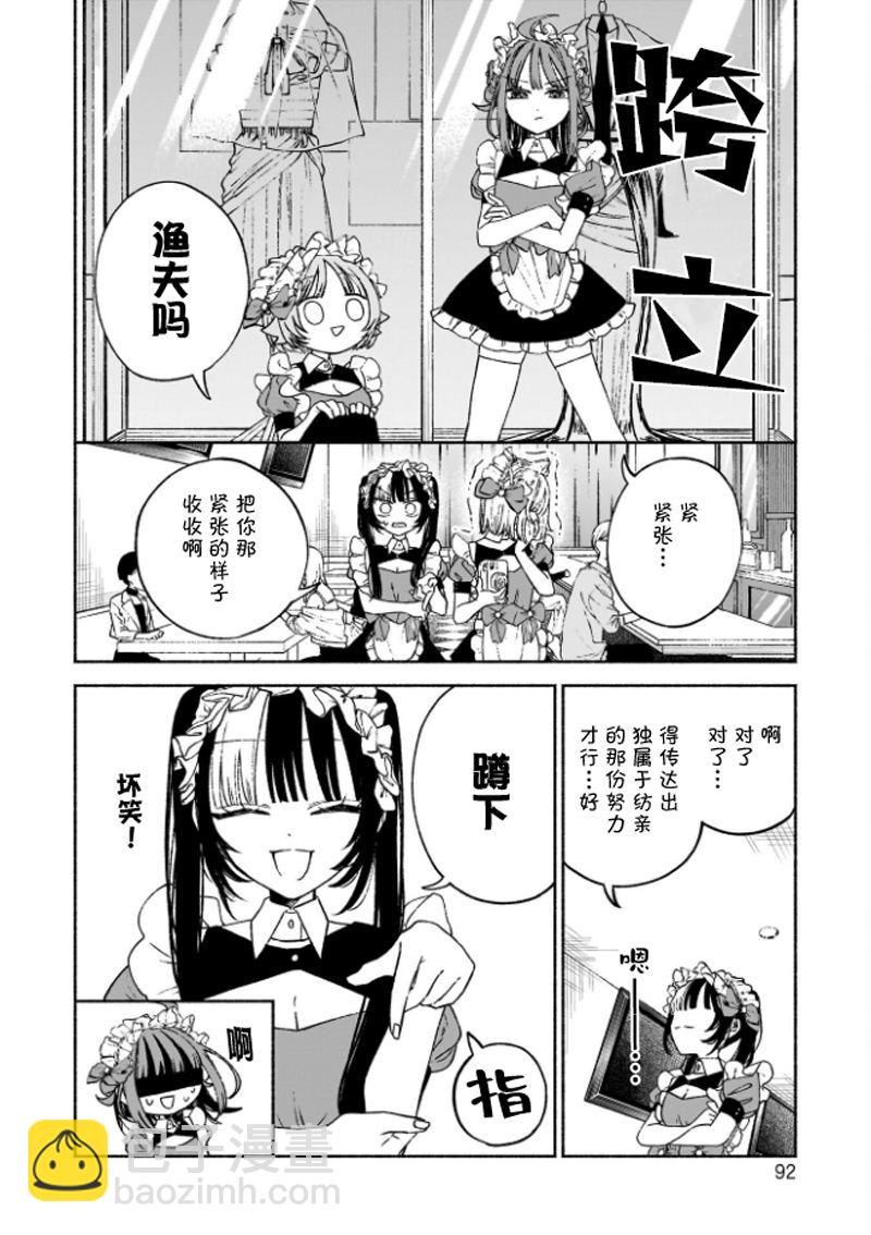 第3话14