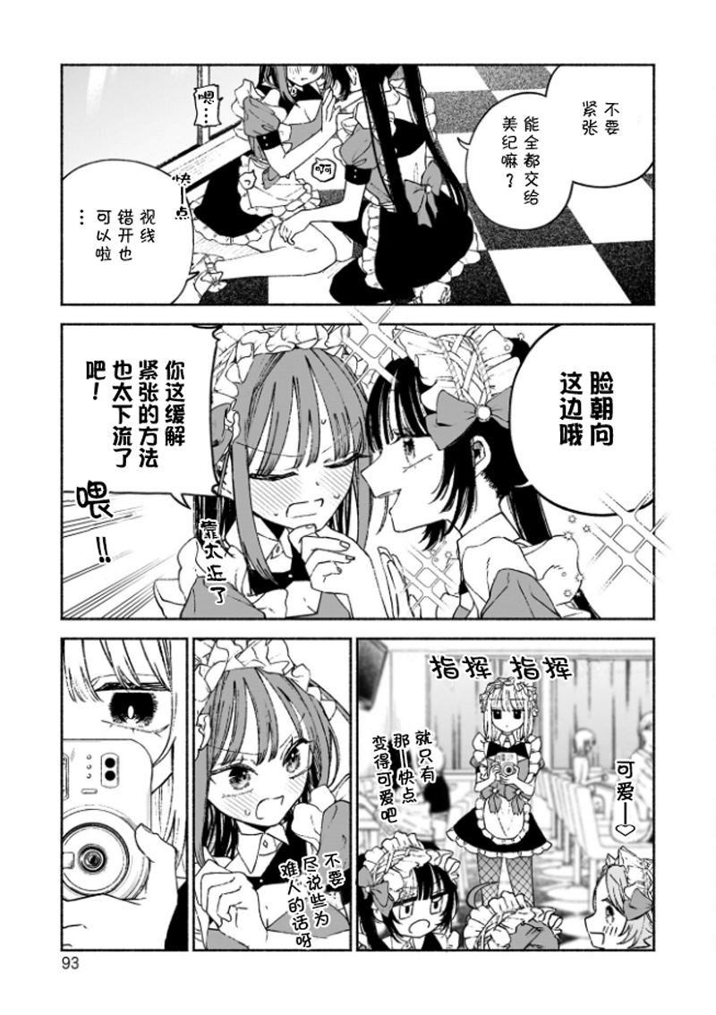 第3话15
