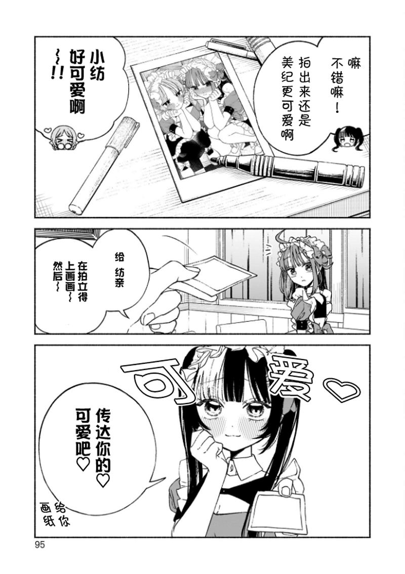 第3话17