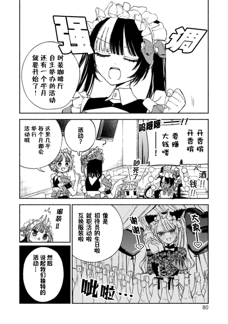 第3话2