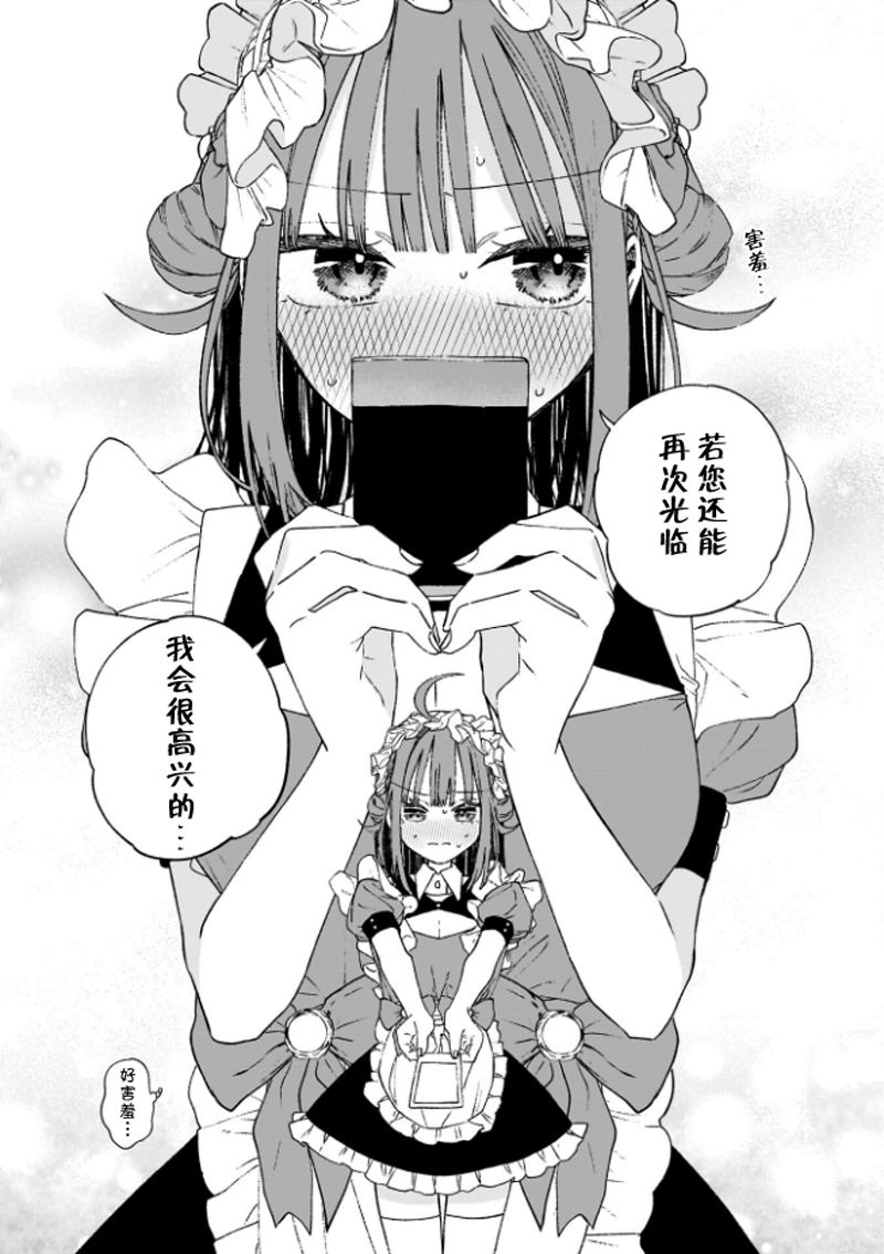 第3话20