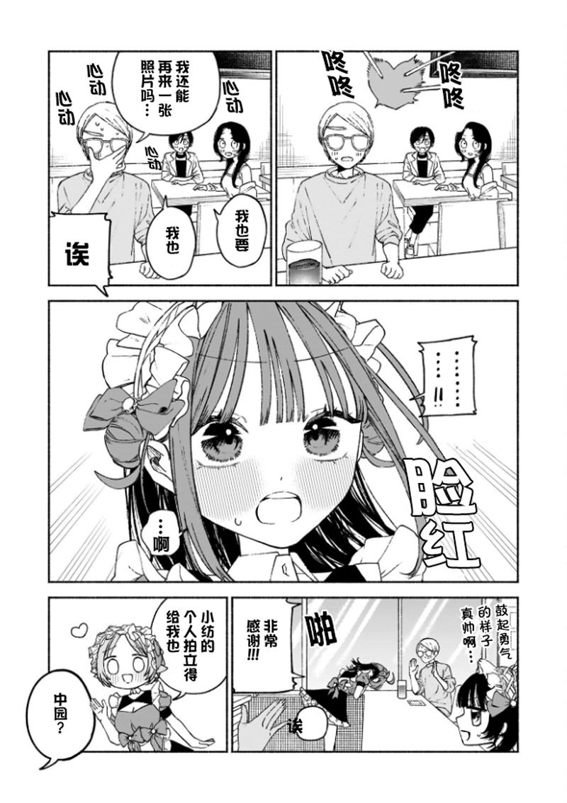 第3话21