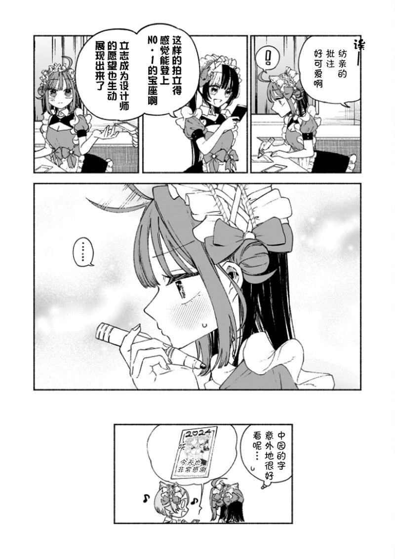 第3话24