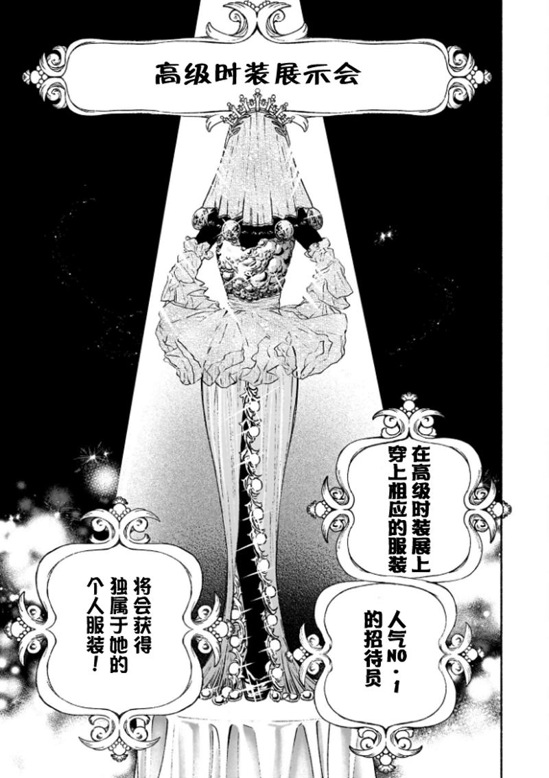 第3话3