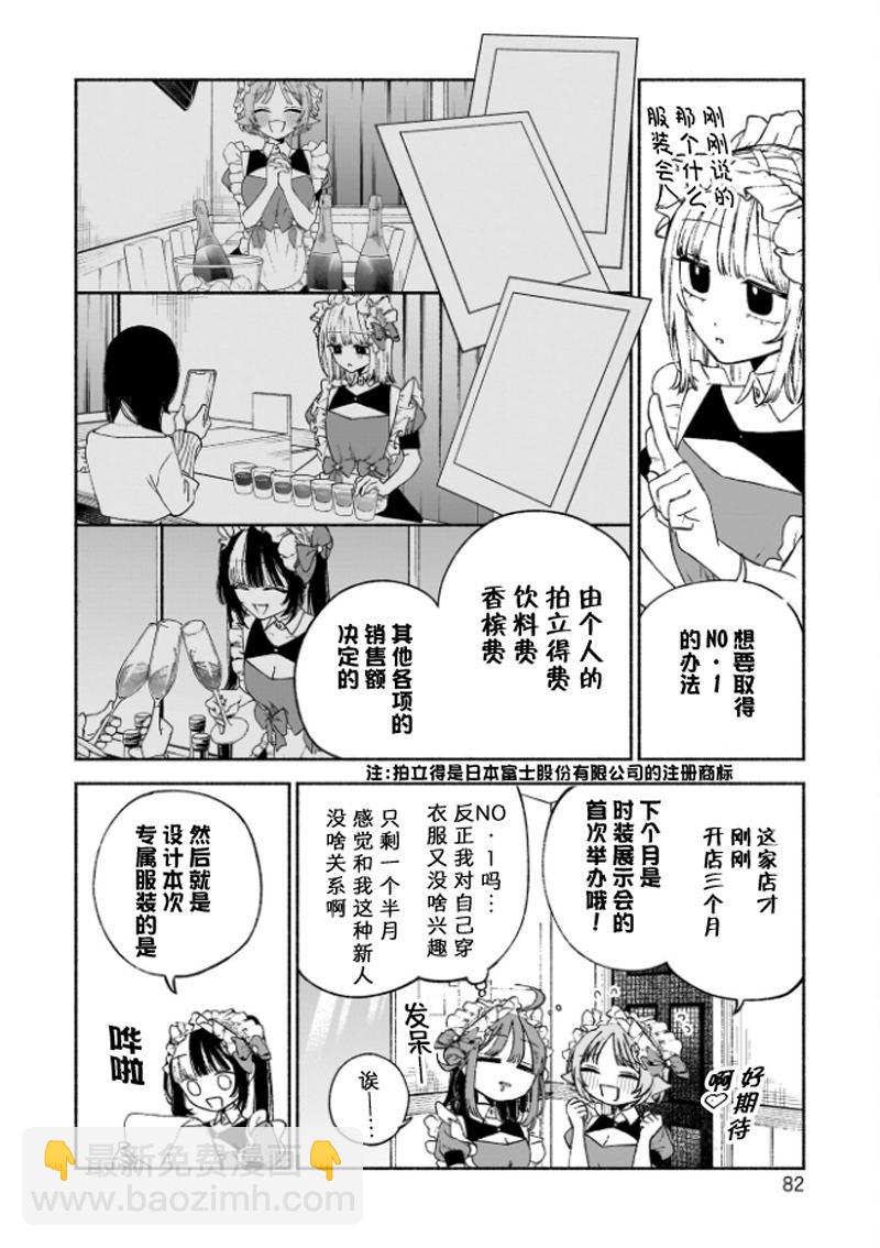 第3话4