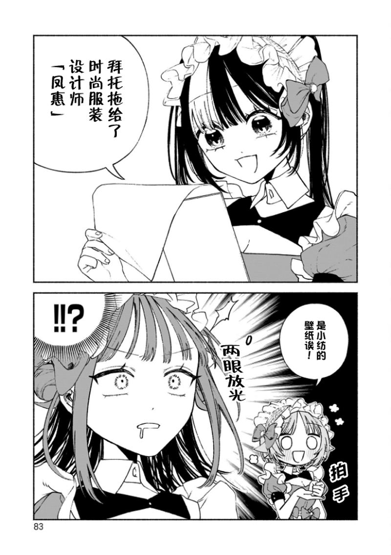 第3话5