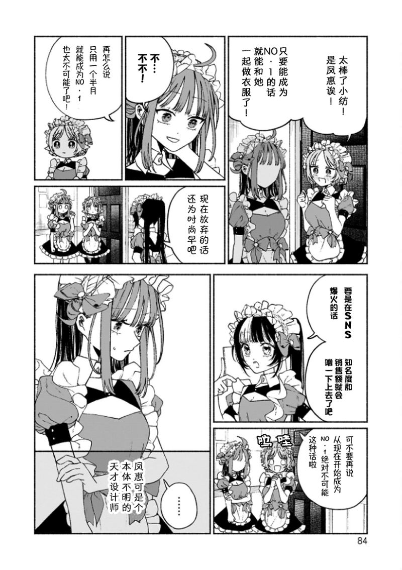 第3话6