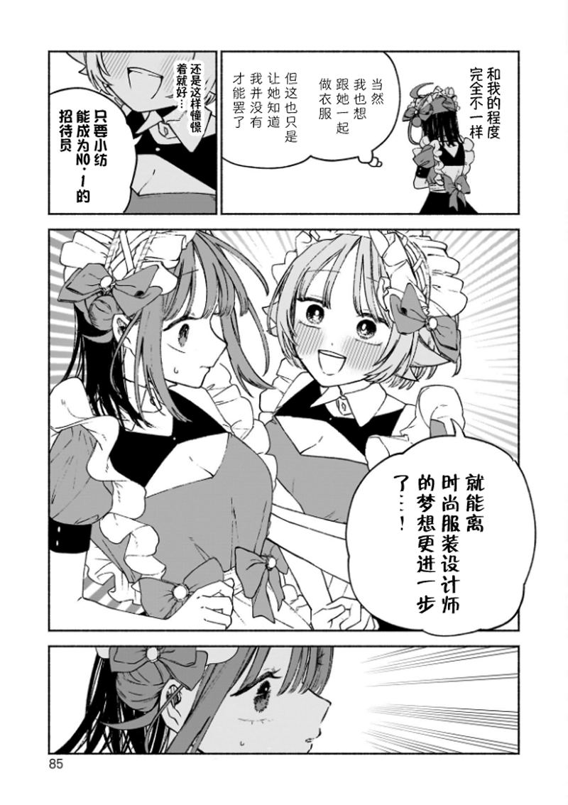 第3话7