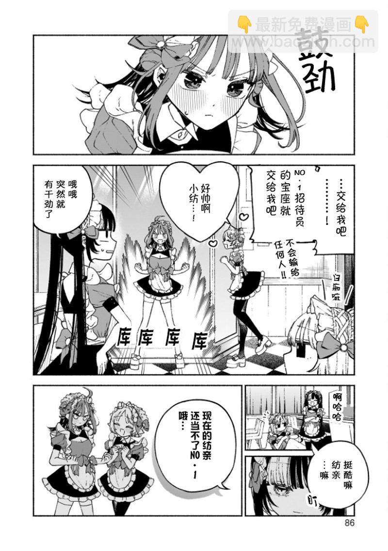 第3话8