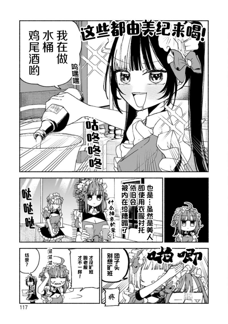 第4话13