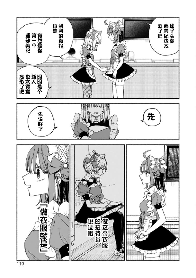第4话15