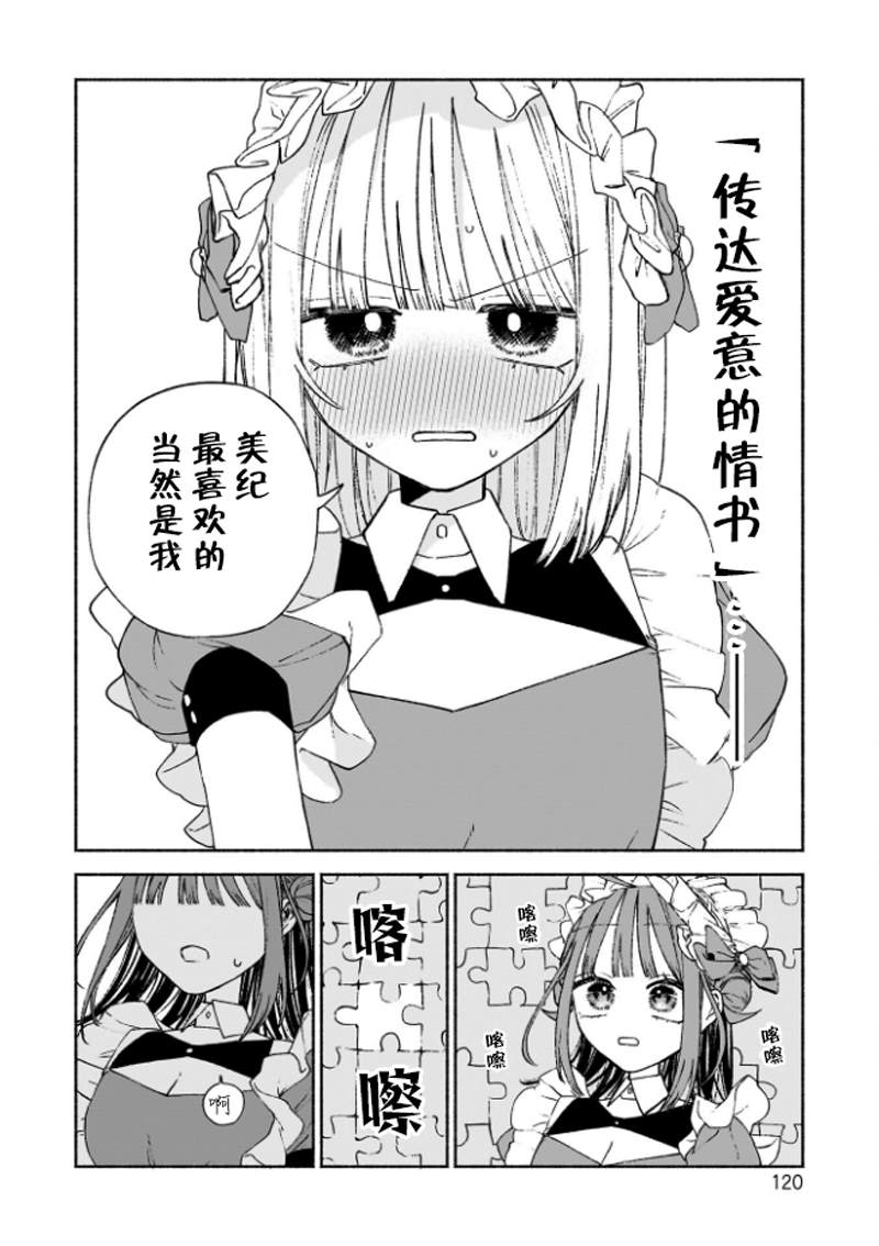 第4话16