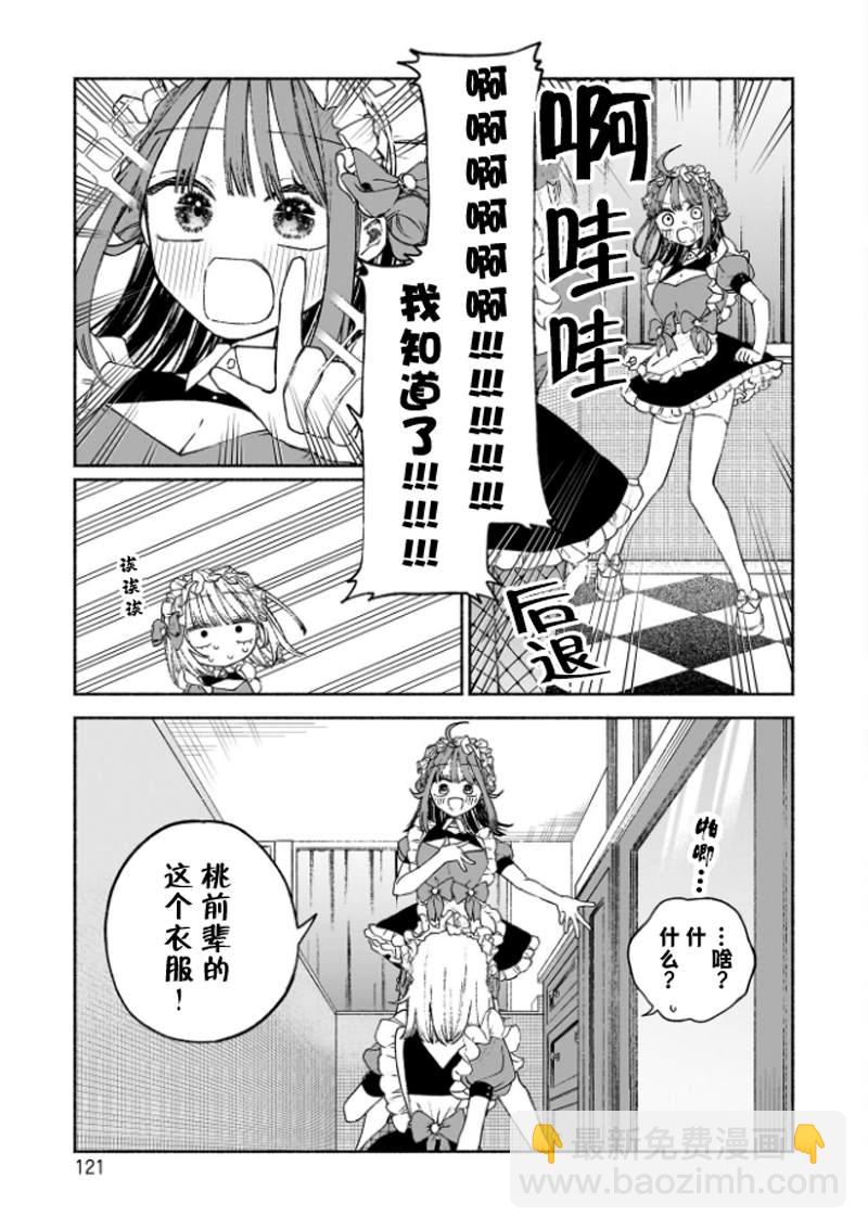 第4话17