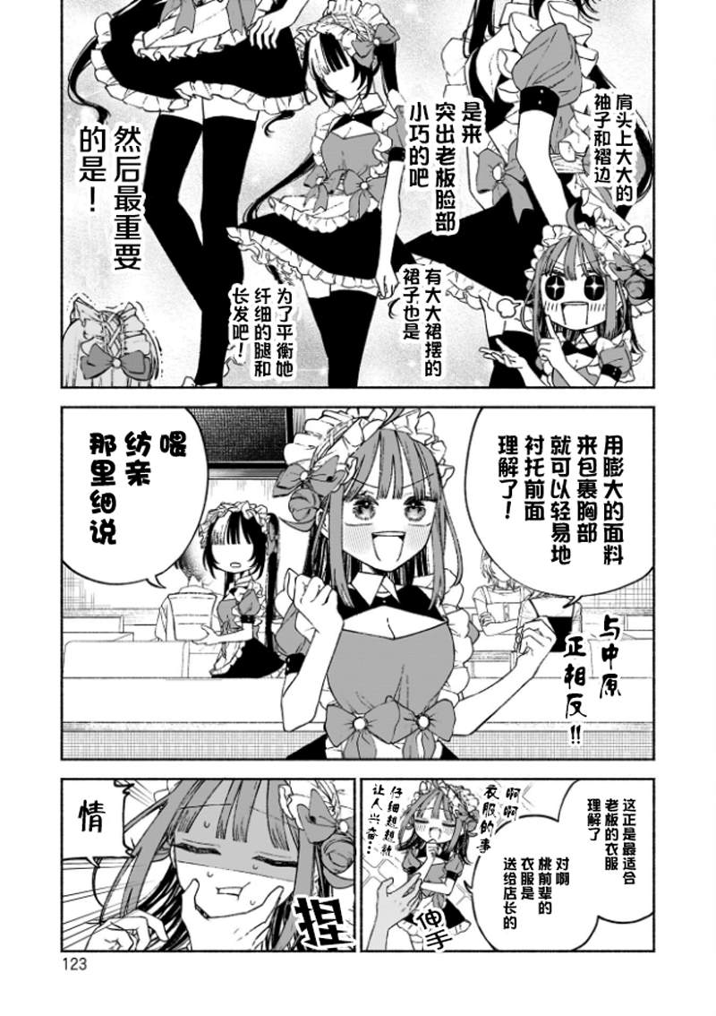 第4话19