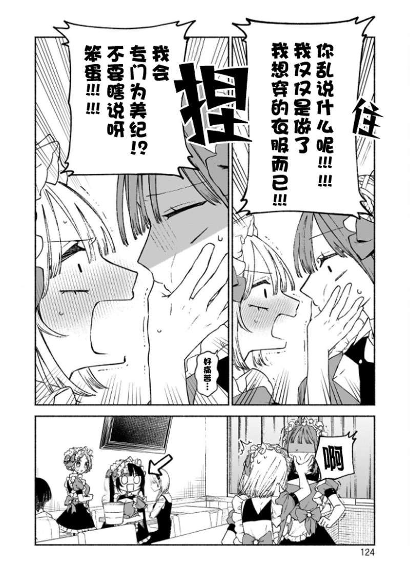 第4话20