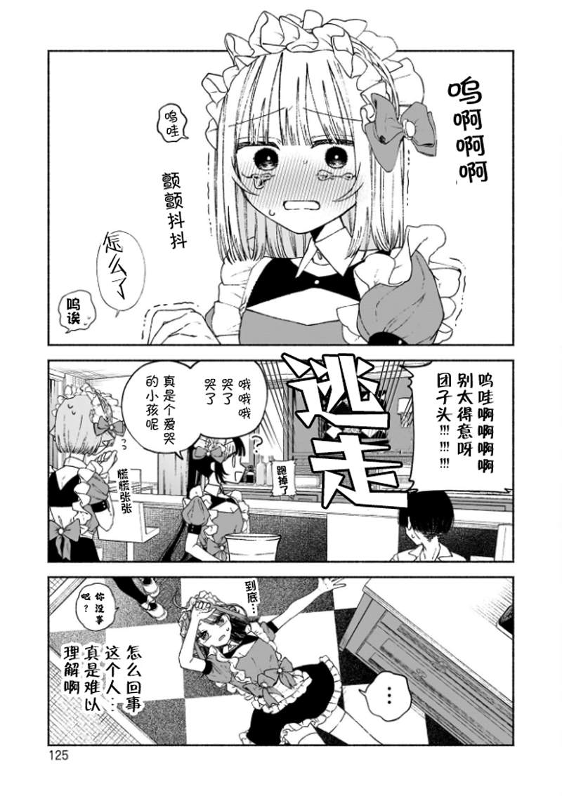 第4话21