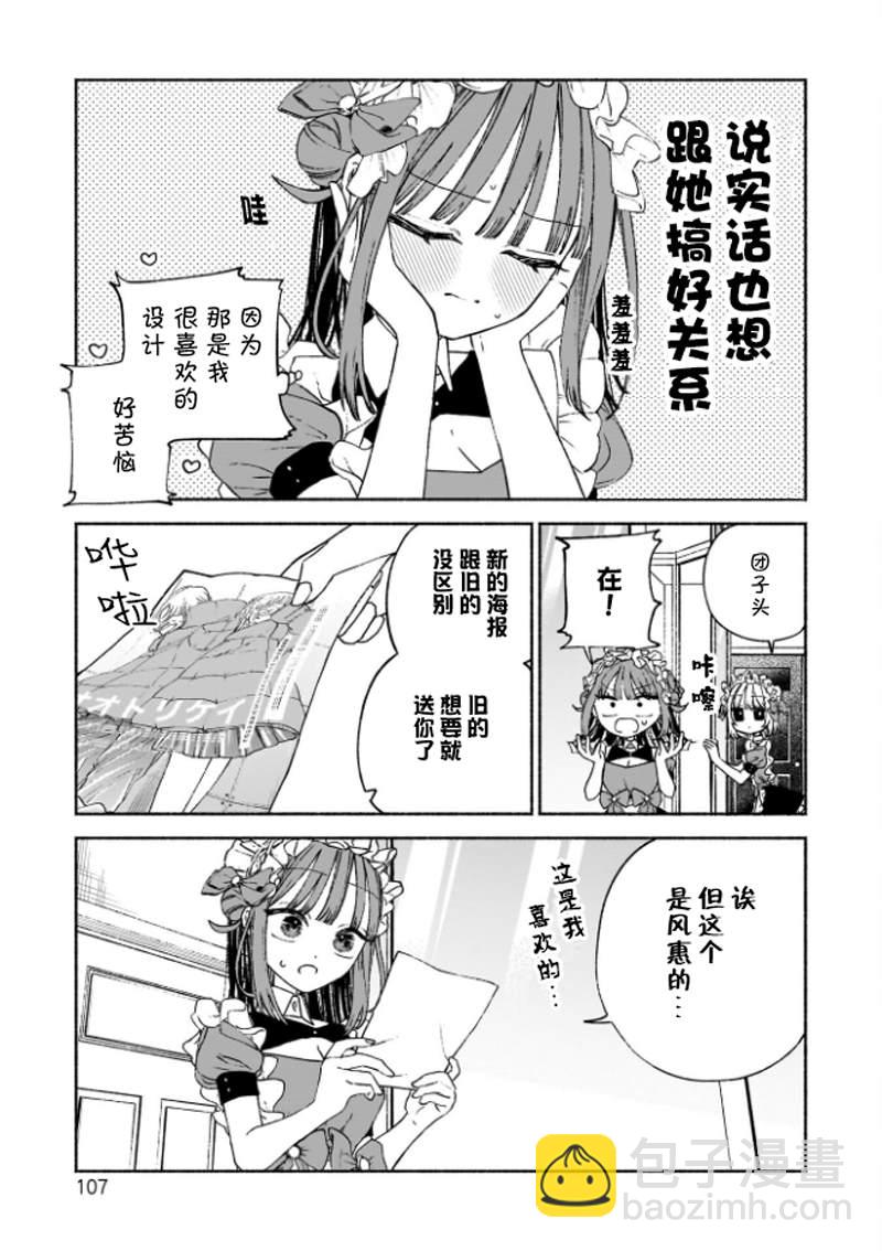 第4话3