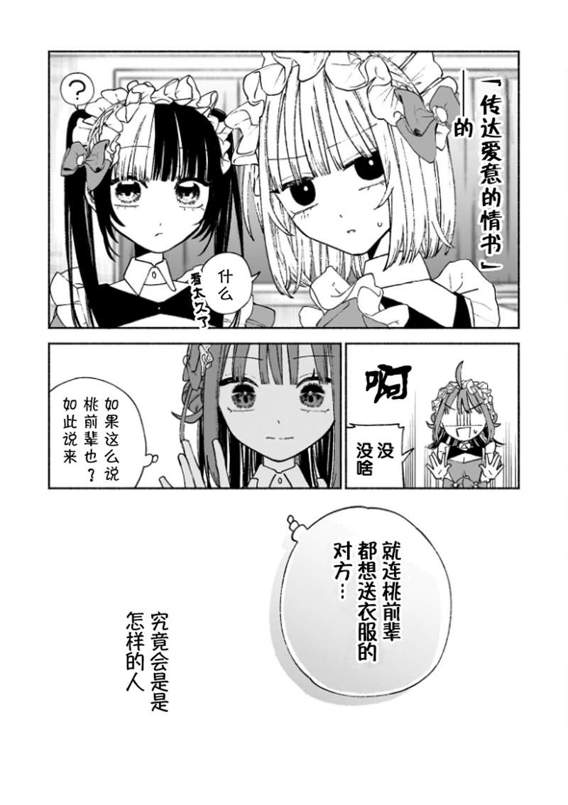 第4话6