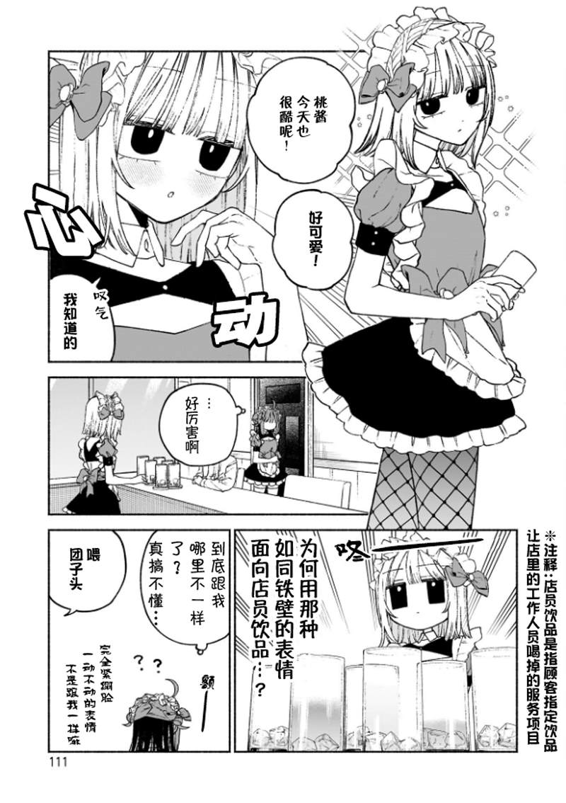 第4话7