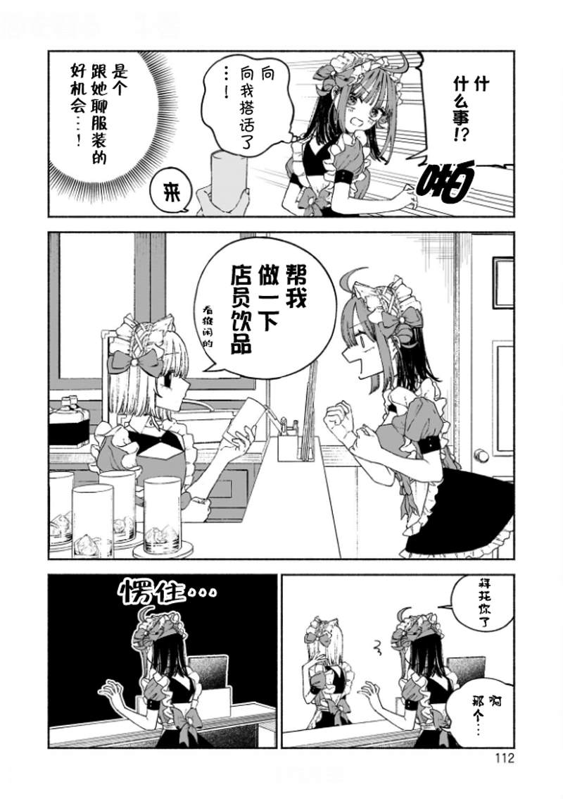 第4话8