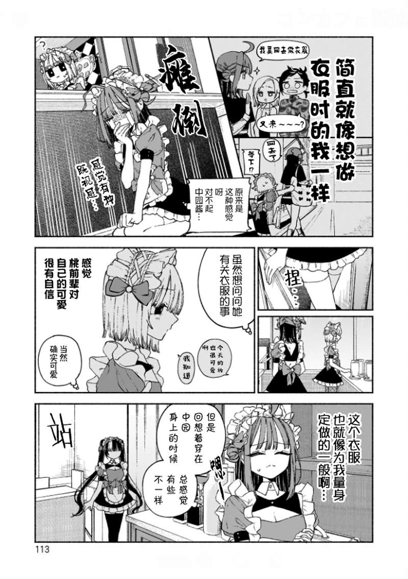 第4话9