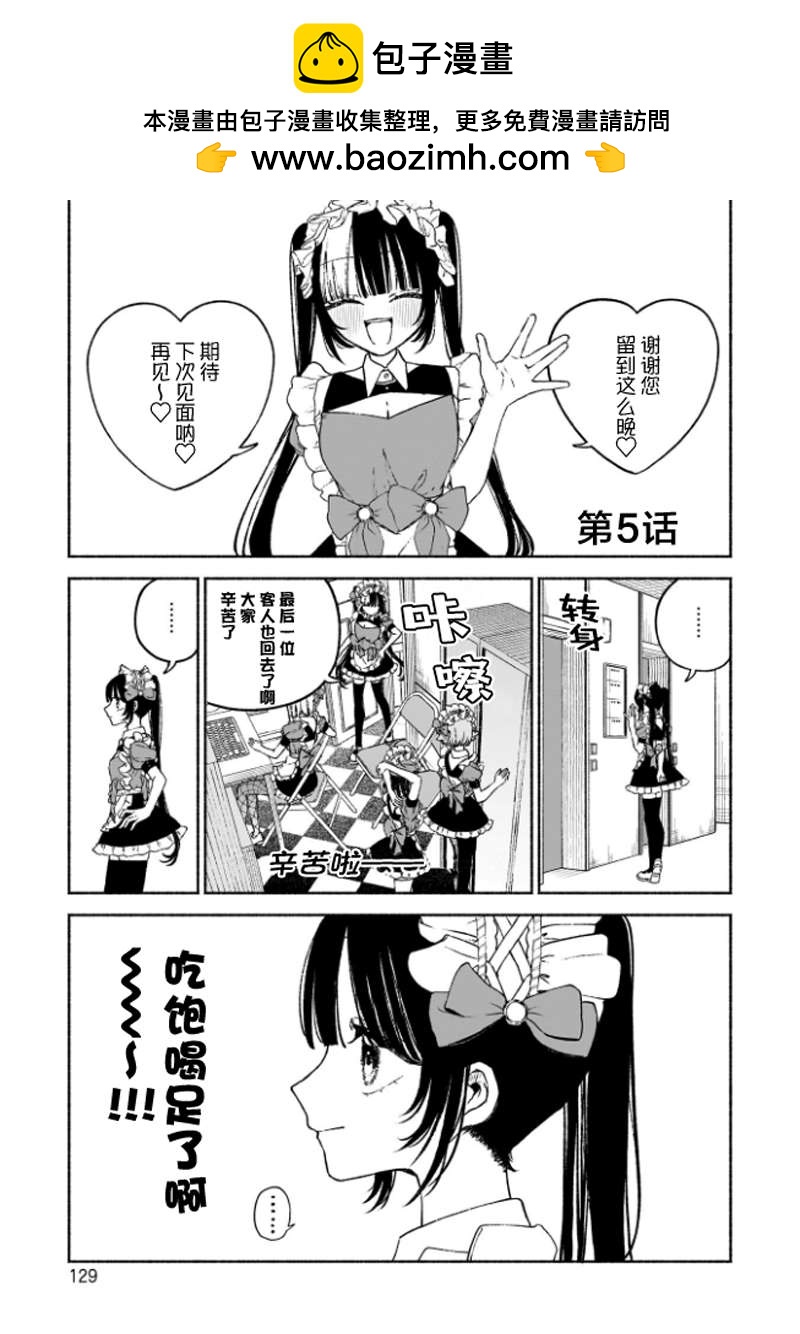 第5话1