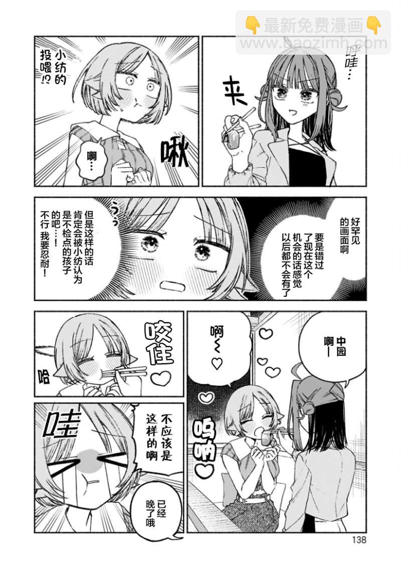 第5话10
