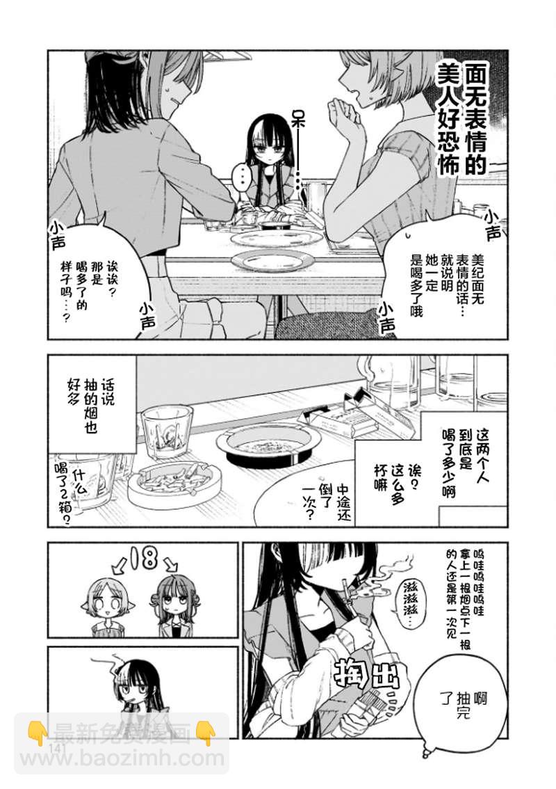 第5话13