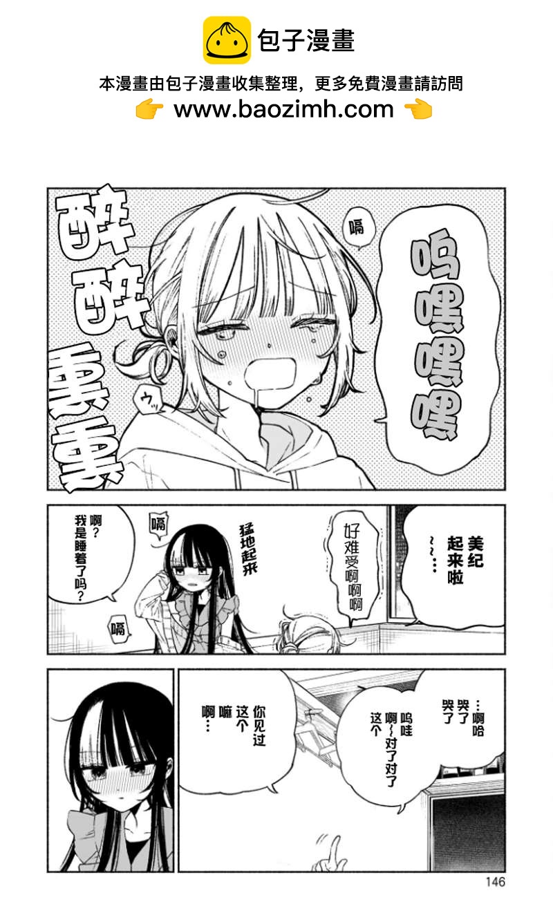 第5话18