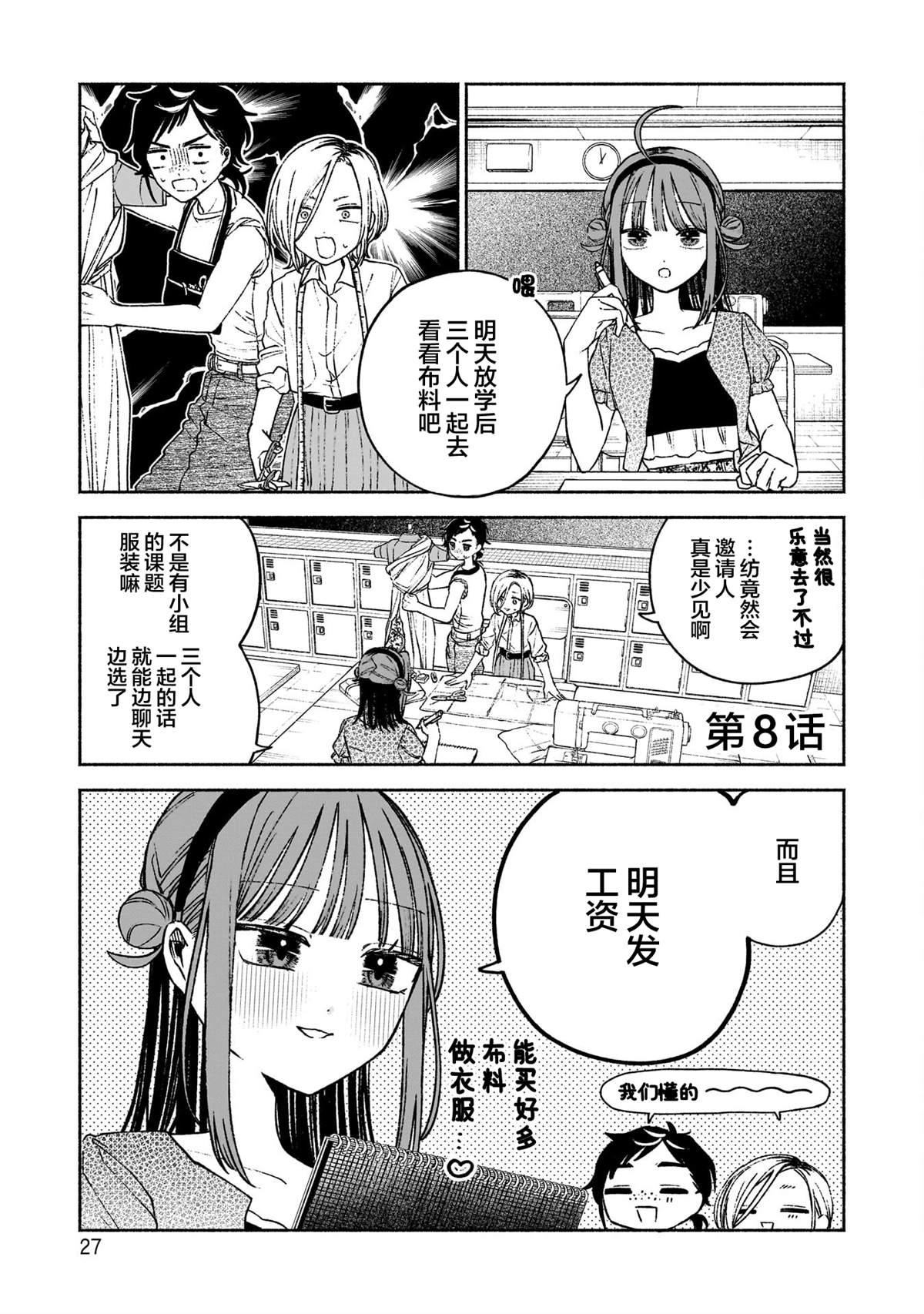第8话0