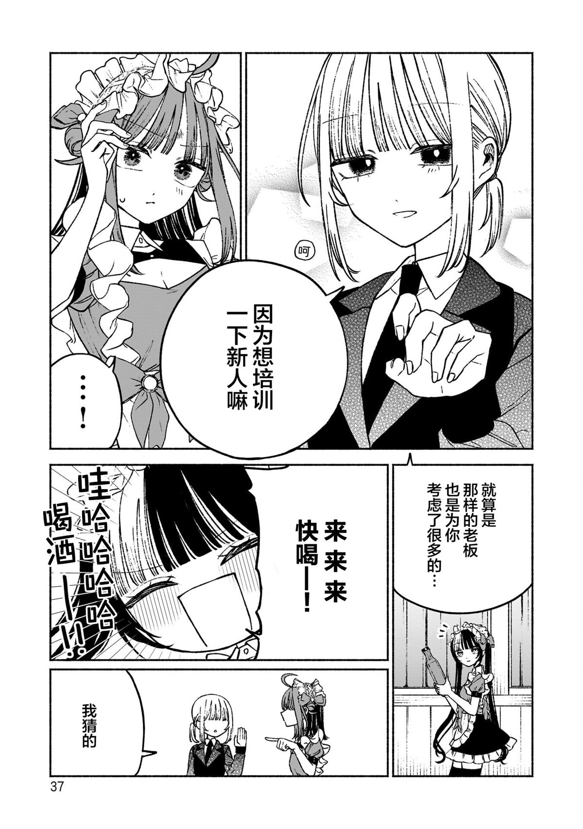 第8话10