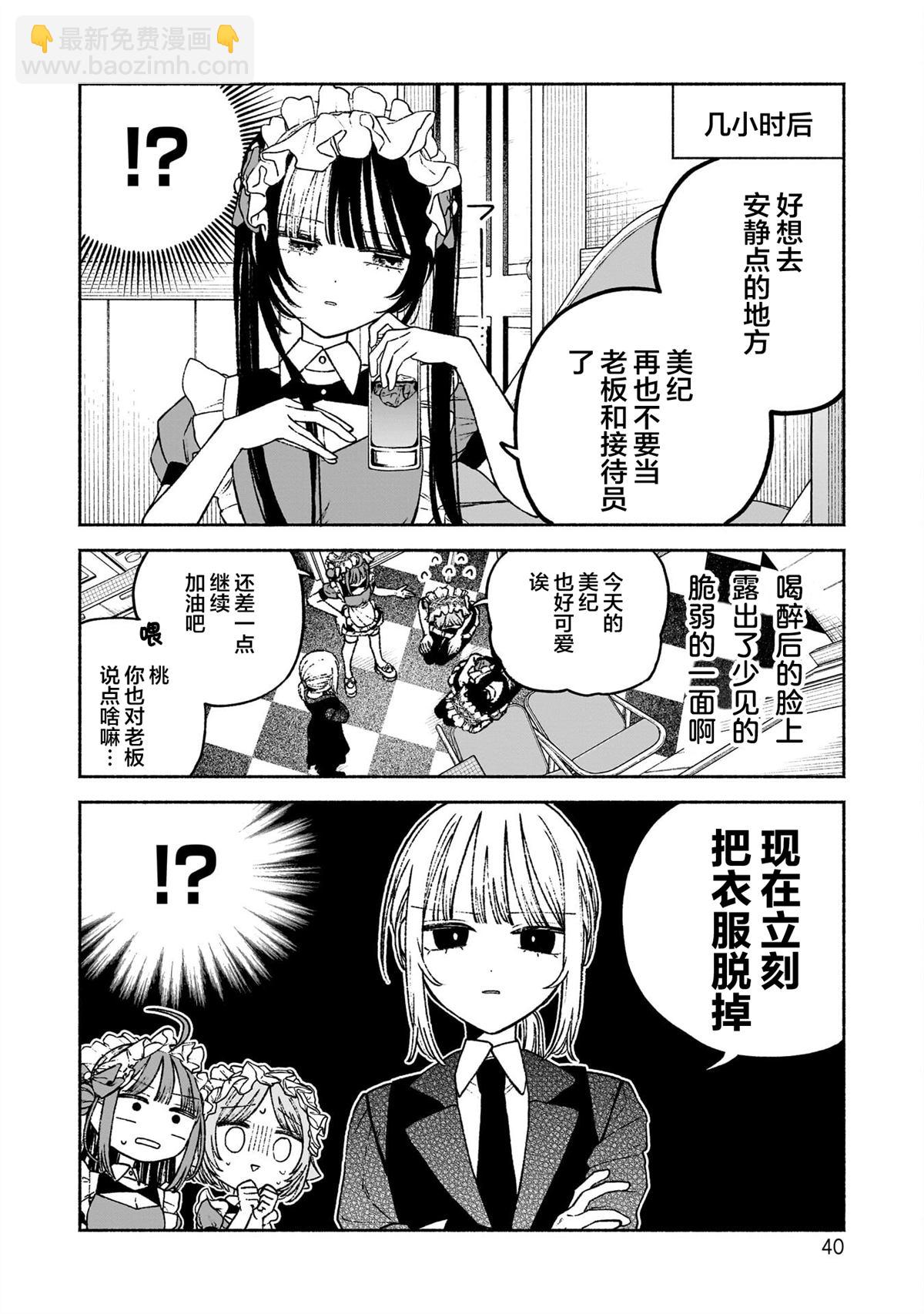 第8话13