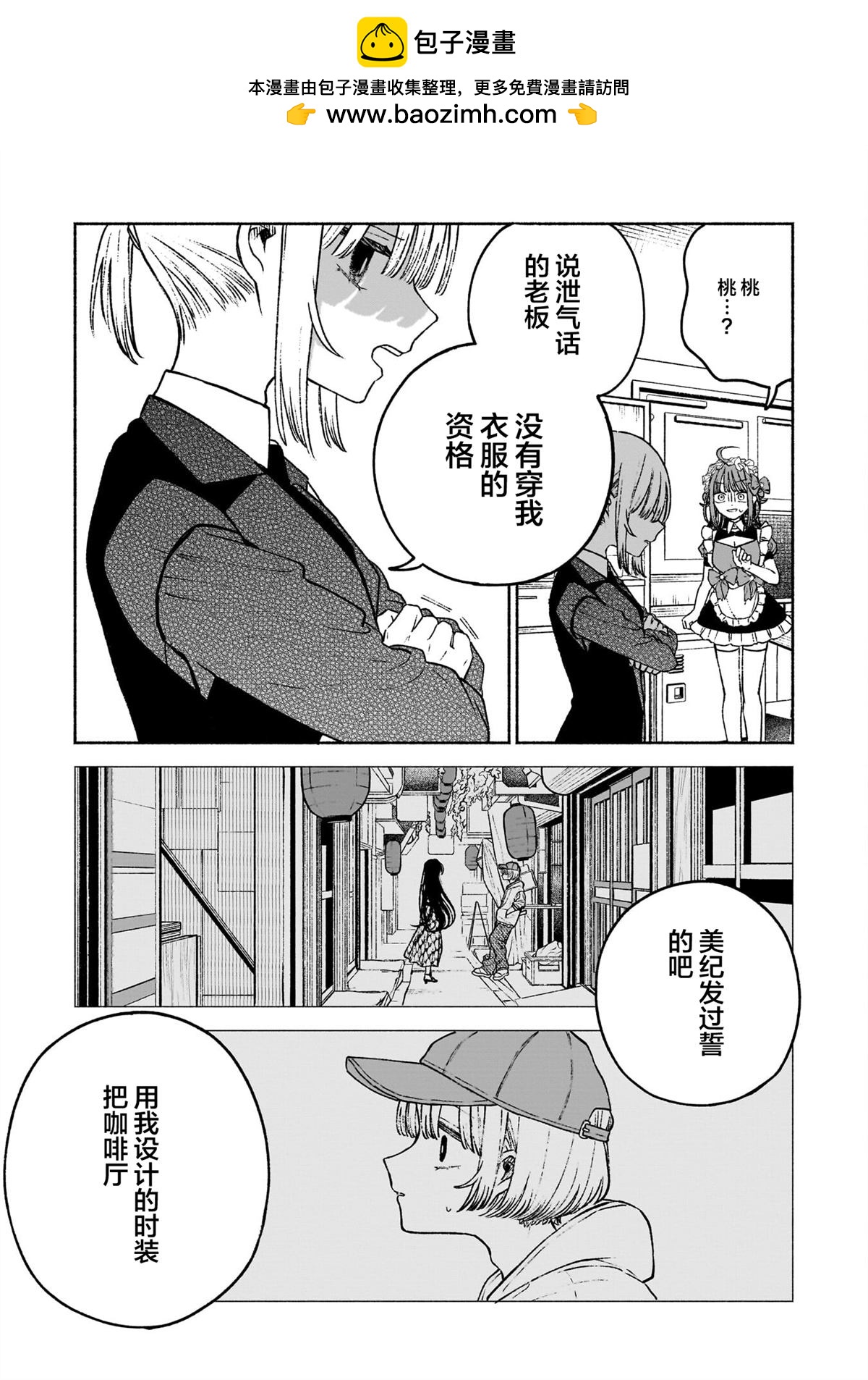 第8话14
