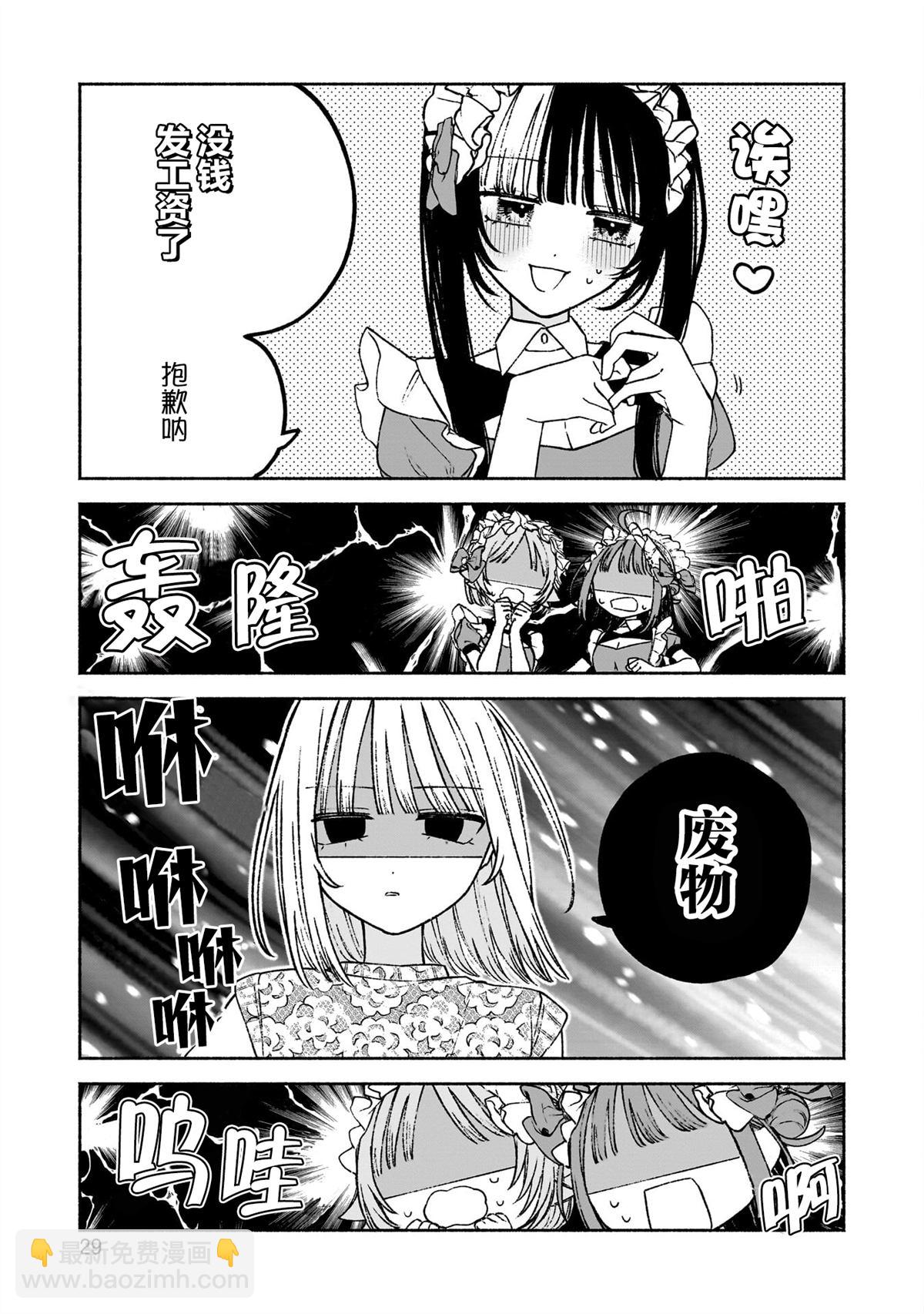 第8话2