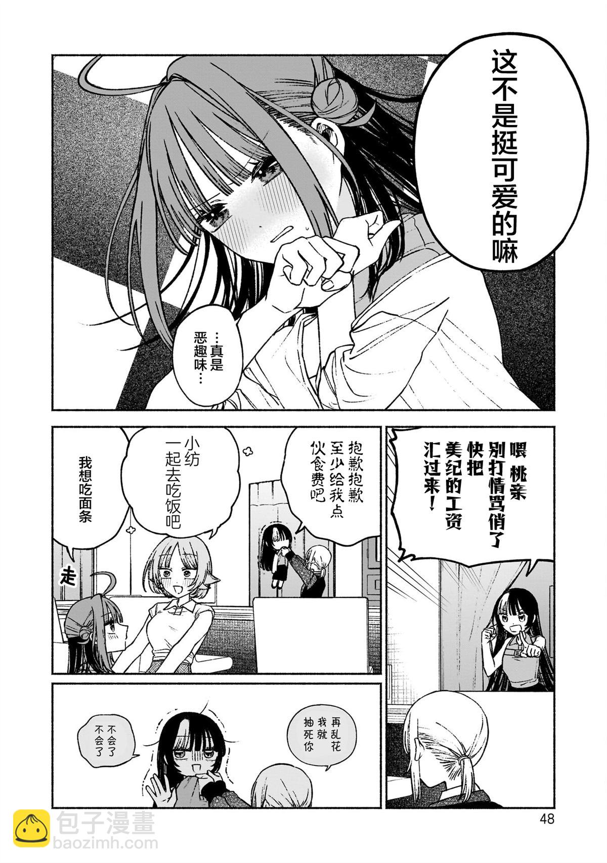 第8话21