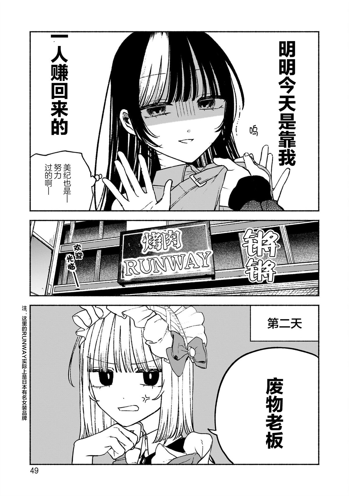 第8话22