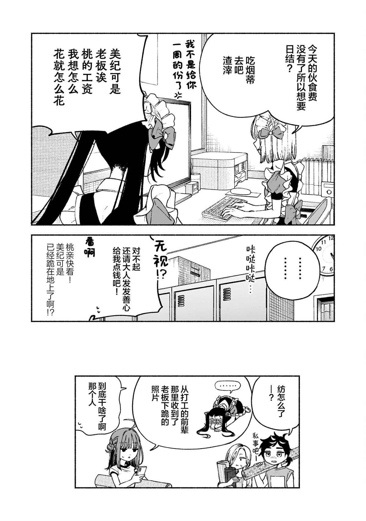 第8话23